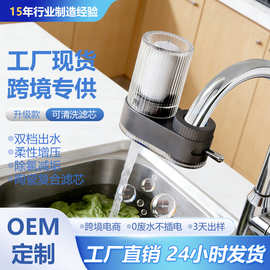 跨境爆款龙头净水器前置滤水装置防溅水厨房自来水过滤器现货批发