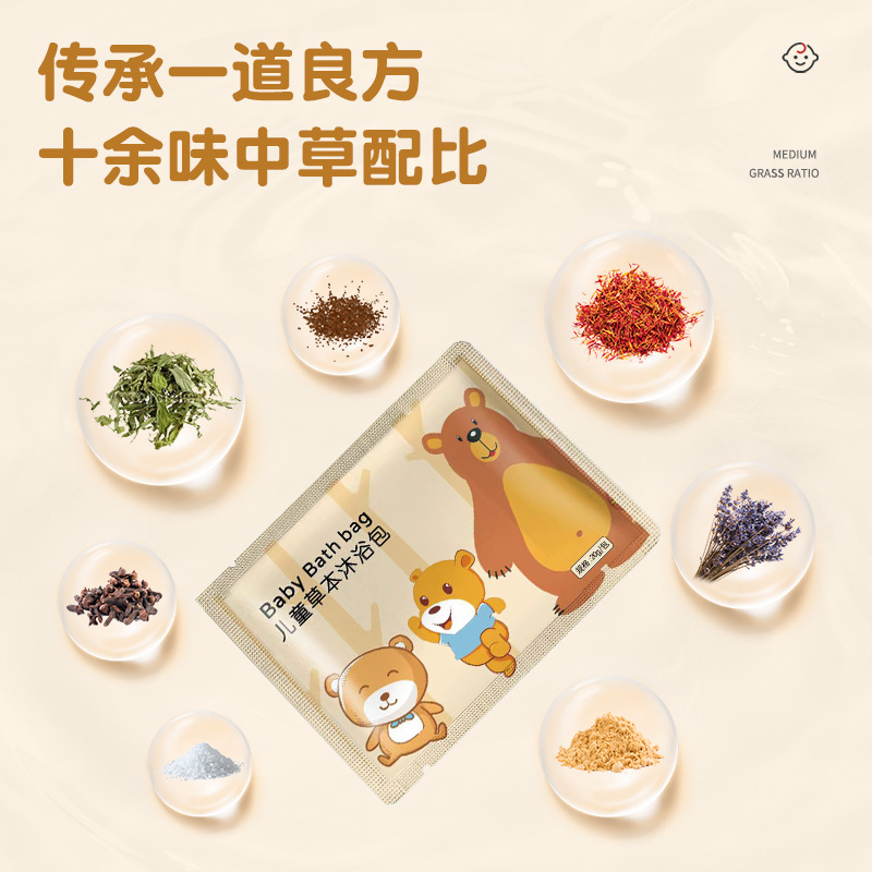 Aizhuimeng children's bath bag mugwort moxa leaf baby herbal bath bag baby bath bag same style