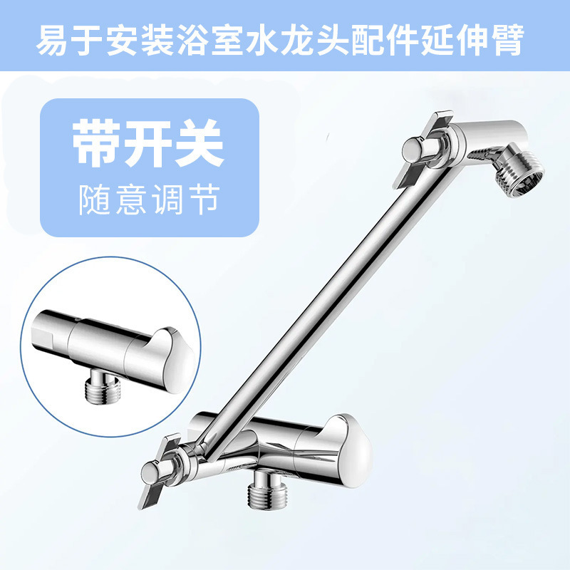 Cross-Border Shower Head Base Extension Rod Foreign Trade Top Spray Connection Adjustable Stainless Steel Shower Arm Bracket