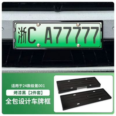 Applicable to 2025-26 Denza N9 License License plate holder/license plate holder - 25-26-denza-n9-with-screws-painted-black
