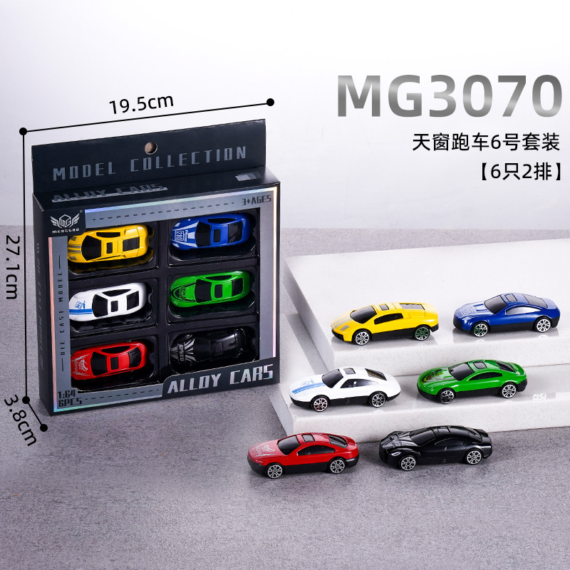 儿童礼物礼盒小汽车玩具合金车模套装车模迷你小汽车5辆6辆合金车|undefined