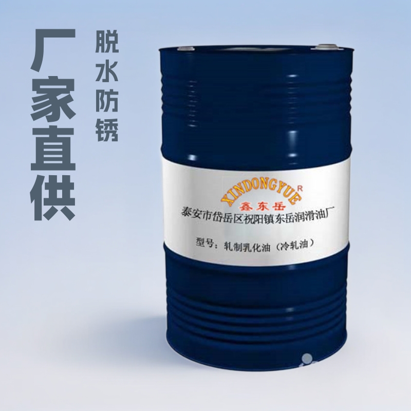 厂家直销脱水防锈油置换防锈油金属防锈油成型润滑防锈油量大从优