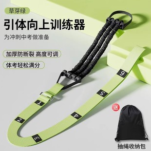 High school entrance examination pull-up booster belt auxiliary trainer household indoor horizontal bar elastic belt pull rope fitness aid