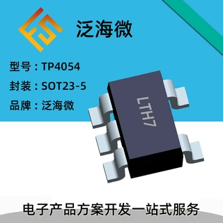 LY3207/LY3208可定时18秒36秒集成充电马达集成电路(IC)