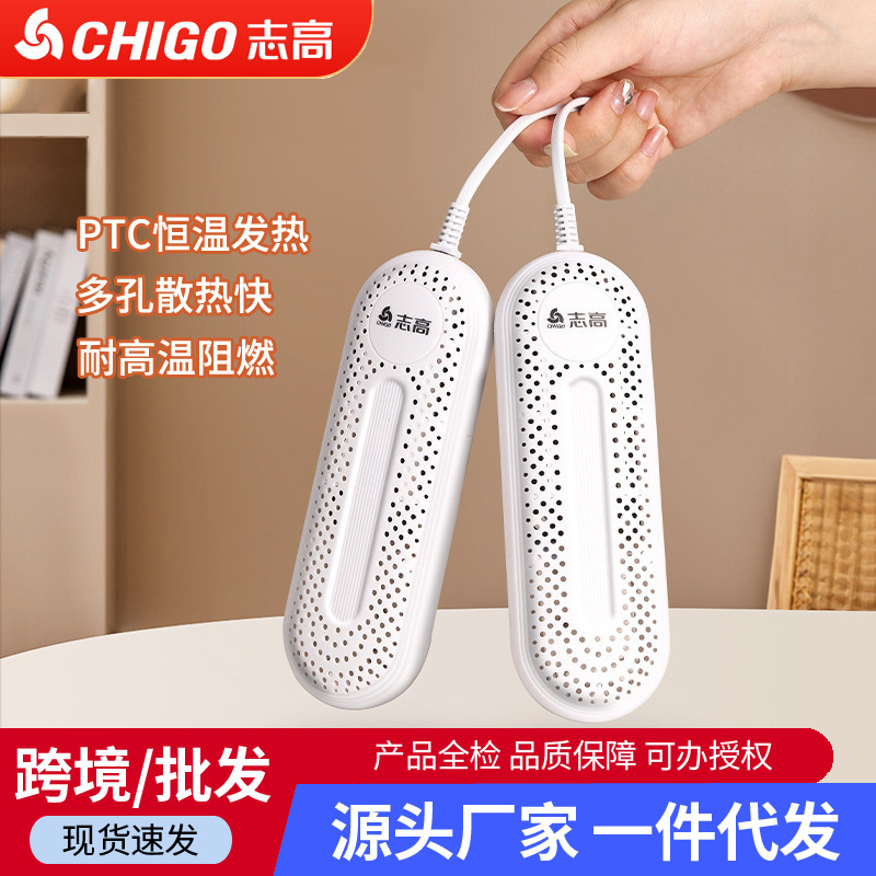 Chigo Shoe Dryer, Shoe Warmer, Shoe Dryer, Student Dormitory Adult Dryer, Household Dehumidification Constant Temperature Shoe Warmer Wholesale