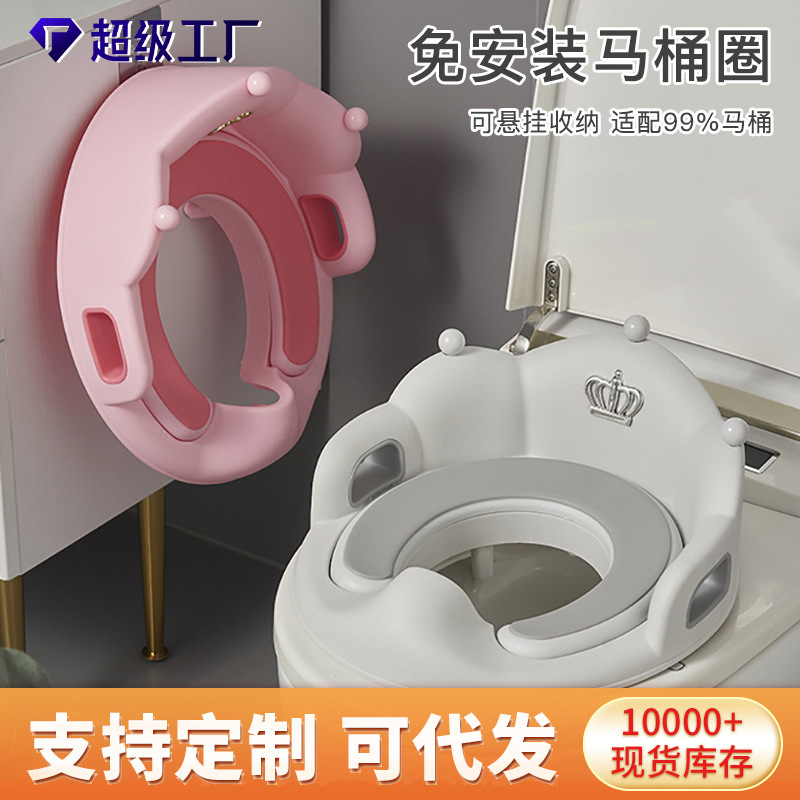 Crown Portable Children's Toilet Seat Male and Female Baby Toilet Seat Toddler Auxiliary Toilet Seat Cushion Urinal
