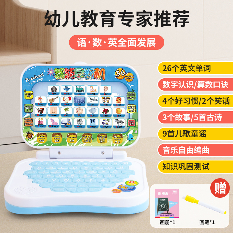 Educación temprana para niños, aprendizaje, computadora pequeña, juguetes, educación semestral, conexión preescolar, escuela primaria, aprendizaje de lectura de puntos de simulación, máquina de educación temprana
