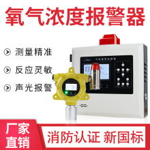 工业氧气浓度变送器氧含量检测仪O2气体报警器传感器探测器报警仪