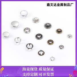 7.2mm-20MM空心五爪扣宝宝衣服按扣可过检针现货批发