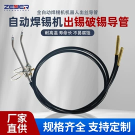 电烙铁;焊接材料附件;焊锡机