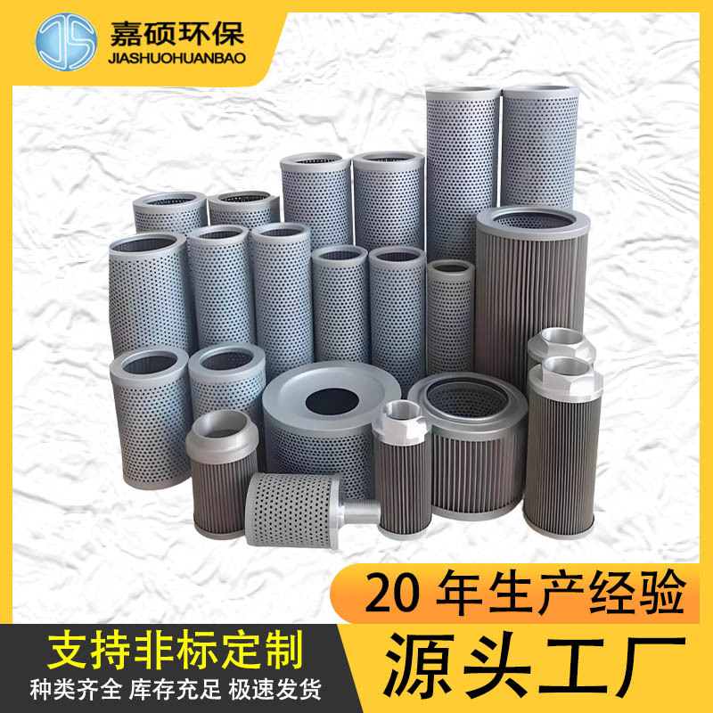 替代黎明液压油滤芯HX/HDX-10/25/40/63/100/160/250/400*3/5/10