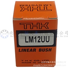 �ձ�THK LM12UUֱ���˶���� �ߴ磺12mm*21mm*30mm