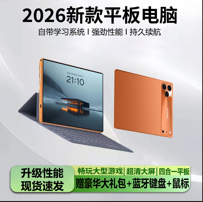 Factory direct sales of the new 17PadPro tablet, featuring full network connectivity, 5G, high-definition display, eye protection, and suitable for office work, learning, and gaming Factory direct sales of the new 17PadPro tablet, featuring full network connectivity, 5G, high-definition display, eye protection, and suitable for office work, learning, and gaming