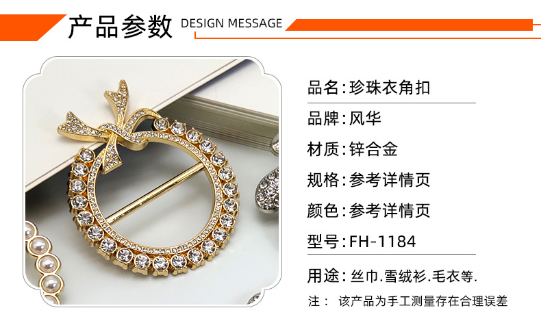 珍珠日字扣 收腰扣 丝巾装饰扣 (15).jpg