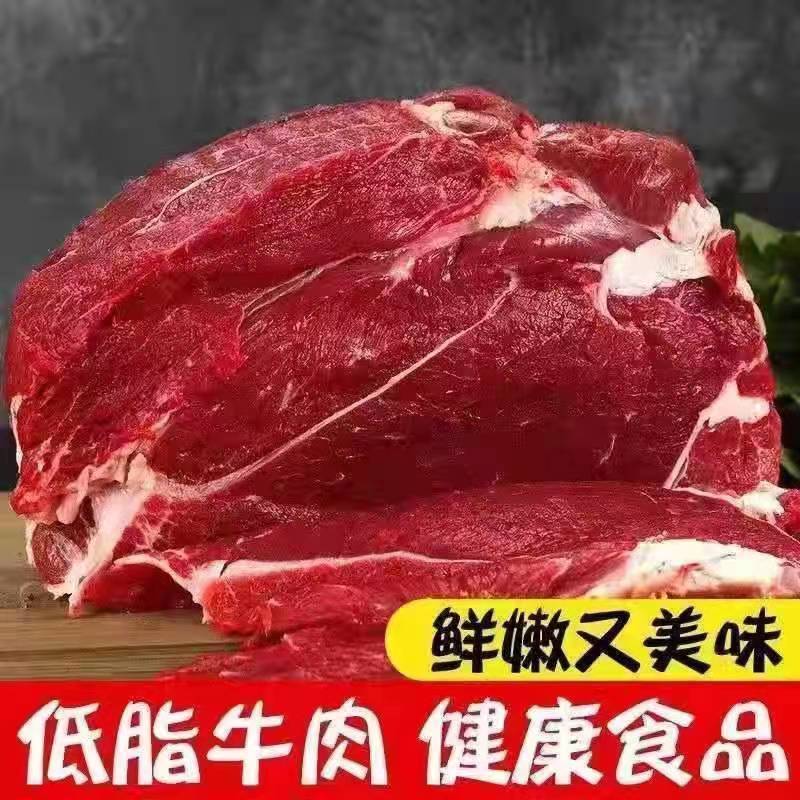 国产整切牛腿肉生牛肉新鲜冷冻1/3/5斤新鲜牛肉批发生鲜火锅食材