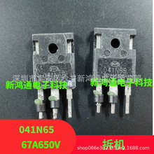 原装原字进口BYD BMN041N65 041N65 76A/650V 大功率MOS场效应管