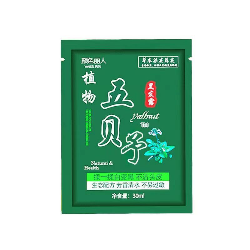 五貝子は洗うと黒染毛剤植物染毛ペースト黒は家で自分で染めて簡単な操作で白植物をかぶせる|undefined