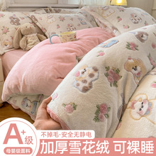 商超冬季加厚雪花牛奶绒被套双面法兰绒珊瑚绒150x200x230单被罩
