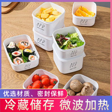 【加厚保鲜收纳盒】密封塑料保鲜盒冰箱微波炉加热饭盒食物密封盒