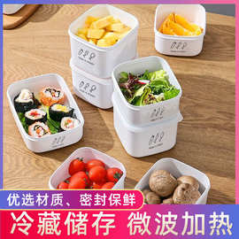 【加厚保鲜收纳盒】密封塑料保鲜盒冰箱微波炉加热饭盒食物密封盒