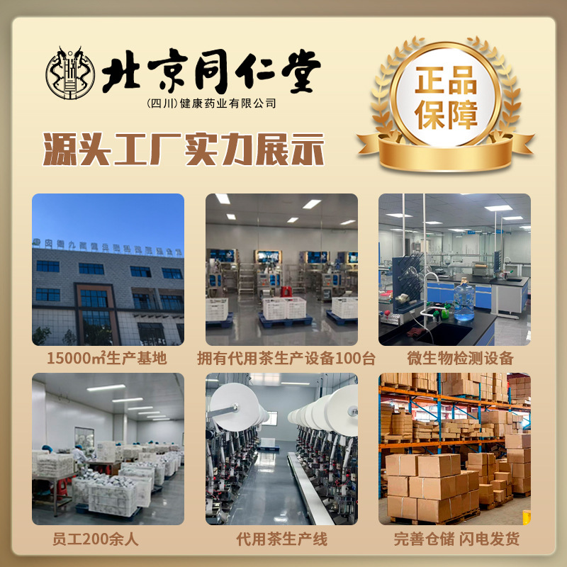 北京同仁堂金银花菊花茉莉花茶160g/盒 代用养生茶抖音拼多多代发|undefined