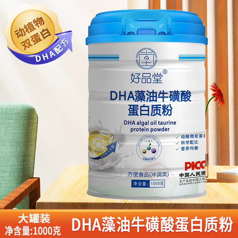 DHA藻油牛磺酸蛋白质粉蛋白粉学生儿童青少年营养粉补品批发代发