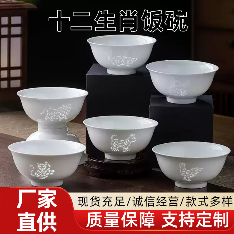Twelve Zodiac Signs Exquisite Porcelain Rice Bowl Set for Home Use, White Porcelain Translucent Rice Bowls, Traditional Chinese Tableware Gift Set Twelve Zodiac Signs Exquisite Porcelain Rice Bowl Set for Home Use, White Porcelain Translucent Rice Bowls, Traditional Chinese Tableware Gift Set