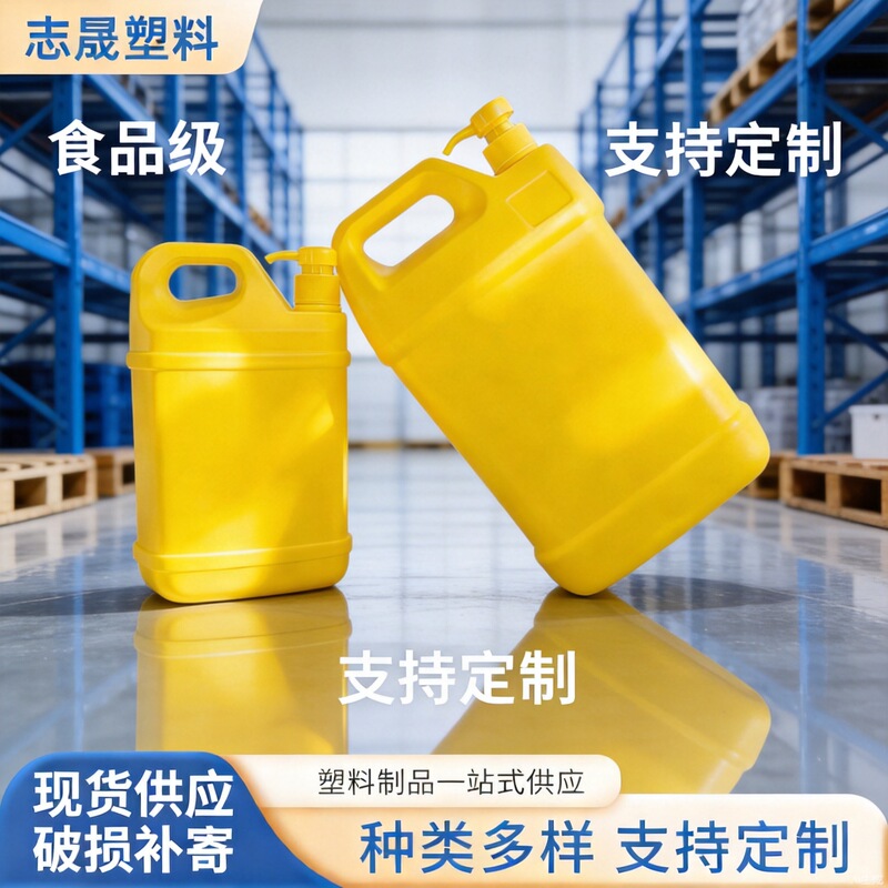 Manufacturer Wholesale 5L Detergent Bottles, Squeeze-Type Detergent Bottles, Empty Bottles, Daily Household Detergent Empty Containers Manufacturer Wholesale 5L Detergent Bottles, Squeeze-Type Detergent Bottles, Empty Bottles, Daily Household Detergent Empty Containers