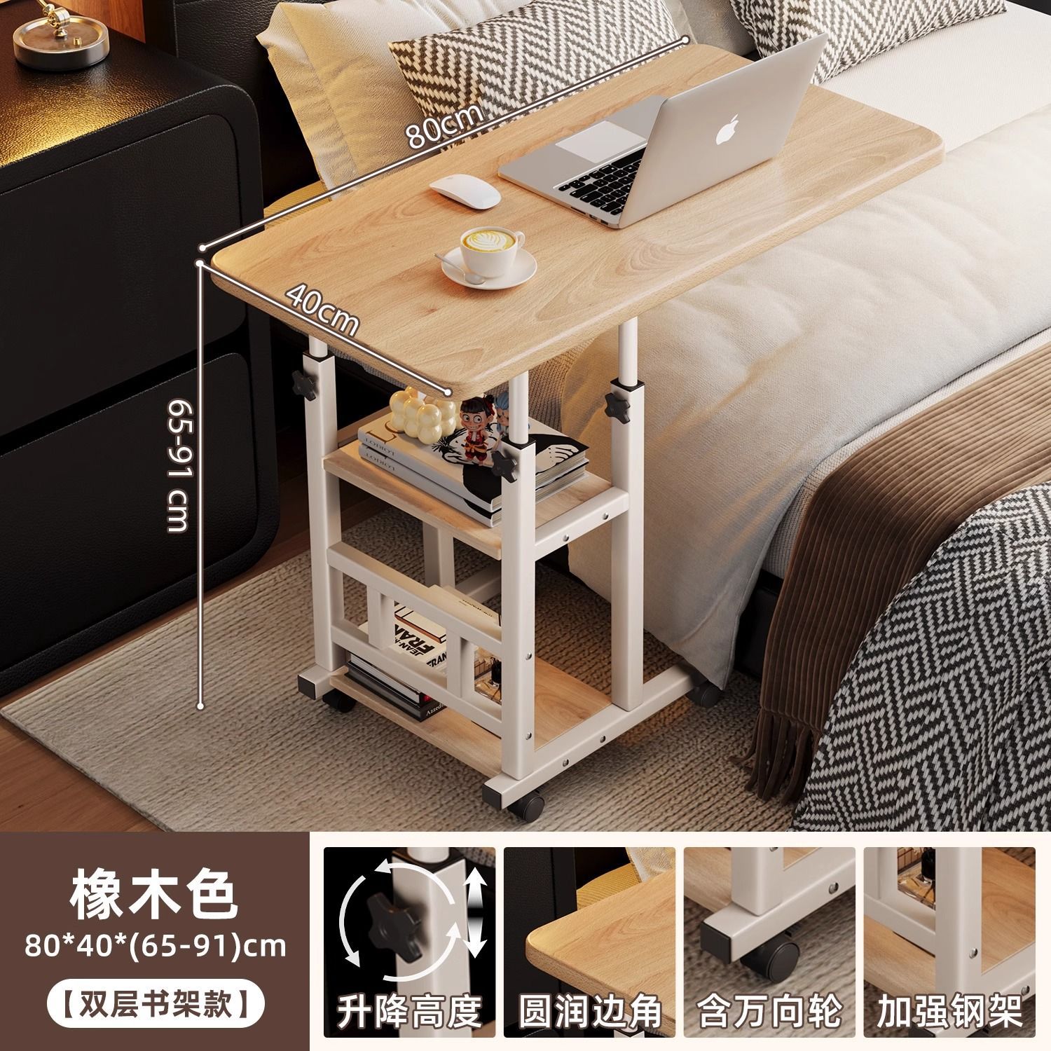 오크색상-80*40 [복층] 리프팅 높이 65-91