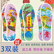 工厂批发十字绣鞋垫自己绣2024年针大全加厚手工专用线自己男女新