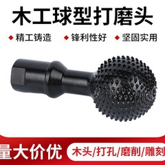 球状木工研削ヘッド削り穴木工彫刻サンダ部品回転研削ヘッド木工ボール型研削ヘッド