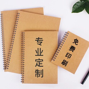 Brown Packing Paper Notebook Customized for Students Thickeneded A5B5 Side-Turning Coil Notebook Customized Cover with Logo Printing