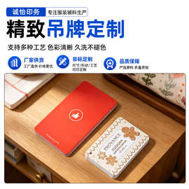 新款temu吊牌挂牌标签铜版纸定制厂家直供衣服高端覆膜异形吊牌