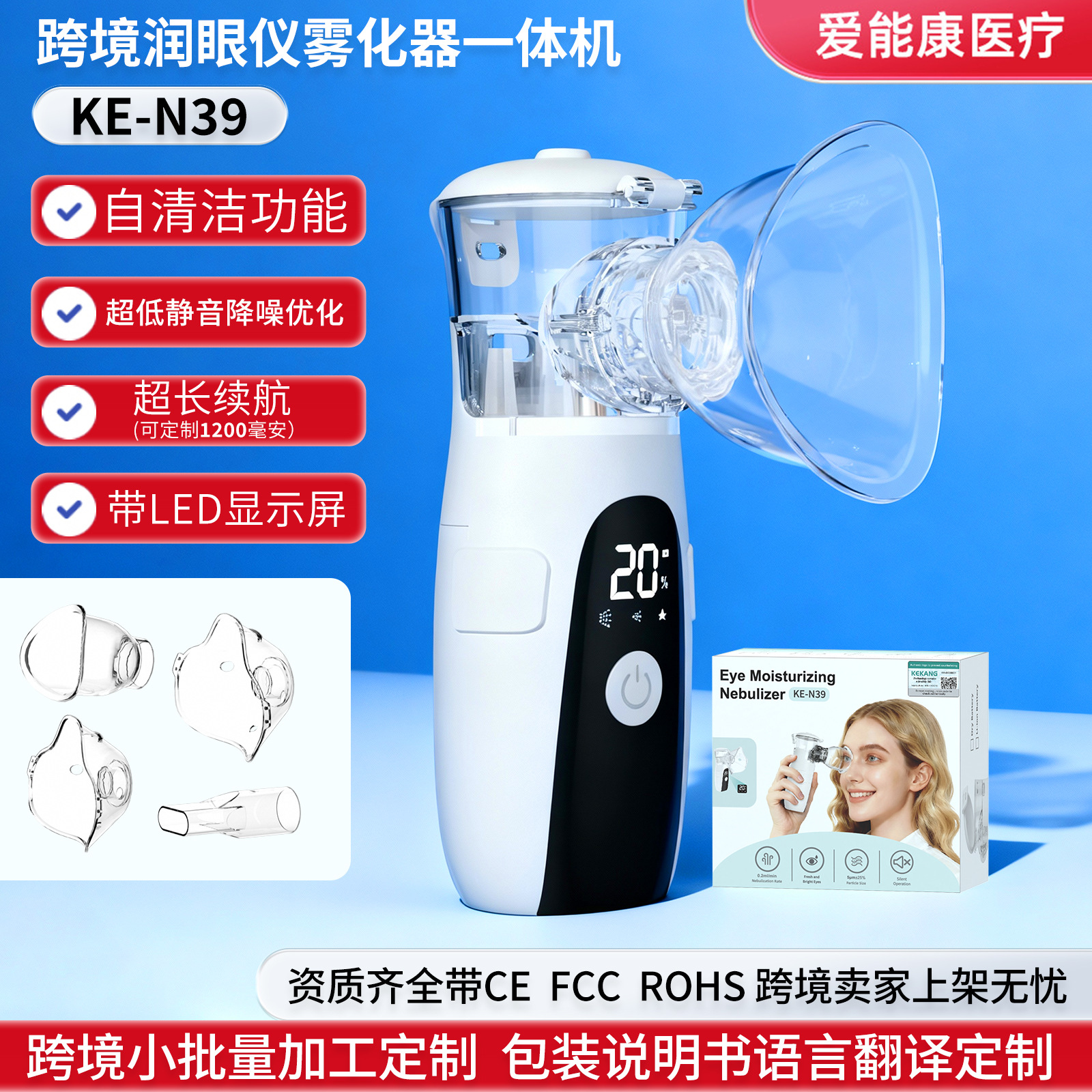 Atomizador hidratante para ojos, máquina todo en uno, atomizador portátil para el hogar, limpieza automática, carga USB integrada, pantalla LED