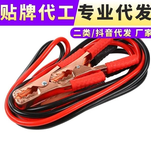Car electric connection line pure copper clip battery link line thickened 500A fire line car emergency connection line