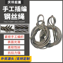 插编钢丝绳现货吊车用钢丝绳吊索具行车吊车用手工编织光面钢丝绳