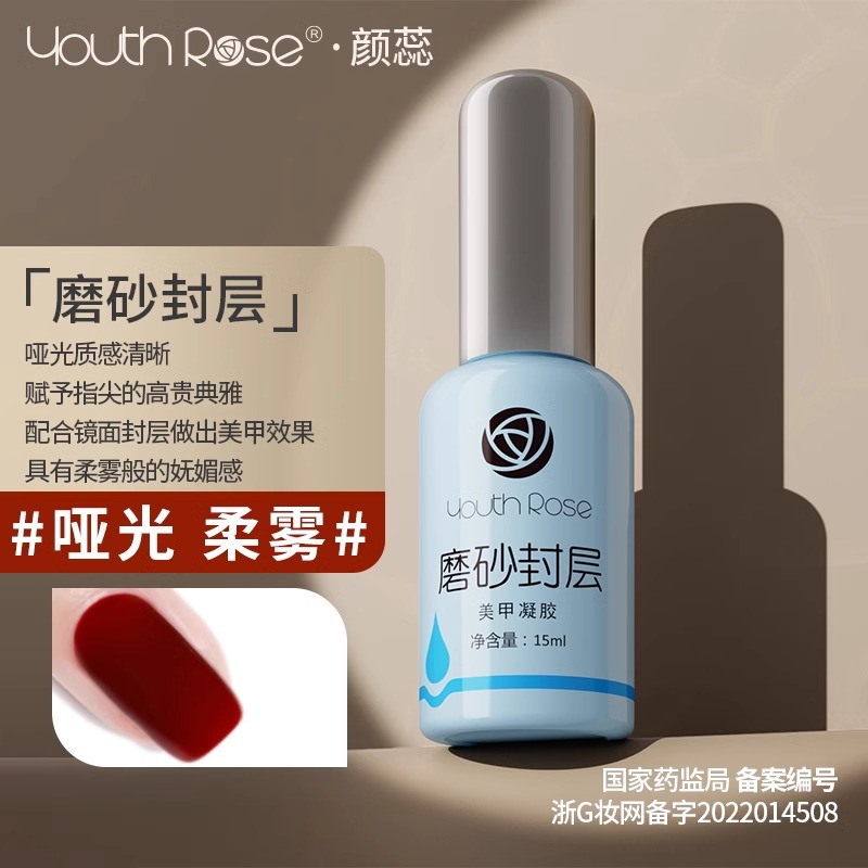 Gel base Yanrui sin enjuague, capa selladora templada, adhesivo reforzador, set especial para salón de uñas con diamantes de imitación, gel de esmalte de uñas para fototerapia, transfronterizo. image 13