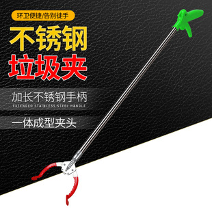 Garbage Clip Picker Sanitary Tongs Special Tools for Sanitation Workers Plus Long Handle Fetch Artifact Clip for Garbage