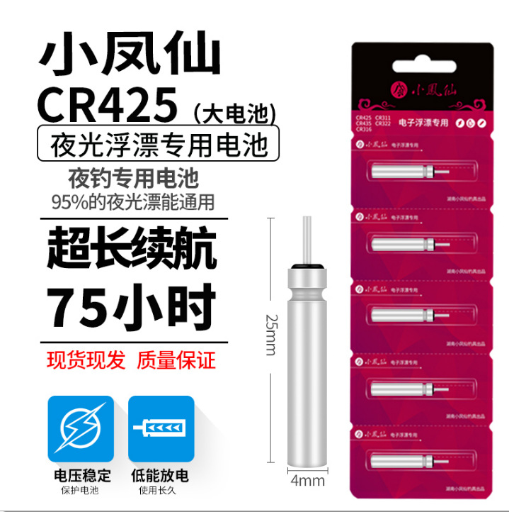 Pequeña Phoenix Rose CR425