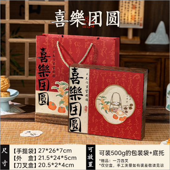 中秋大月饼礼盒伴手礼节日礼品礼物送礼品高档中秋手提大包装盒子|undefined