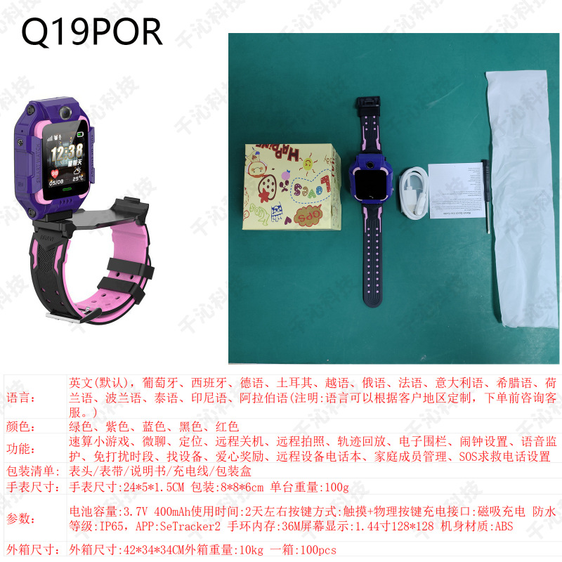 Q19 子供用スマートフォンウォッチモバイル小学生天才防水写真マイクロチャットコール Q12 卸売ギフト|undefined