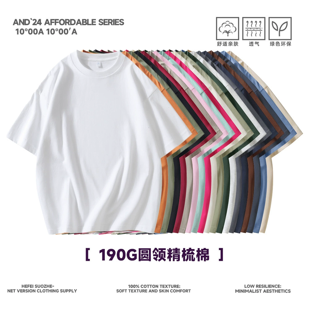 24 штуки 190 г широкие свободные плечи с круглым вырезом и коротким рукавом Футболка с логотипом на заказ однотонная нижняя рубашка в наличии оптом