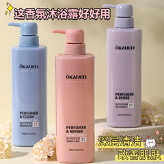 欧嘉莱尼調香シャンプーコンディショナーセット
