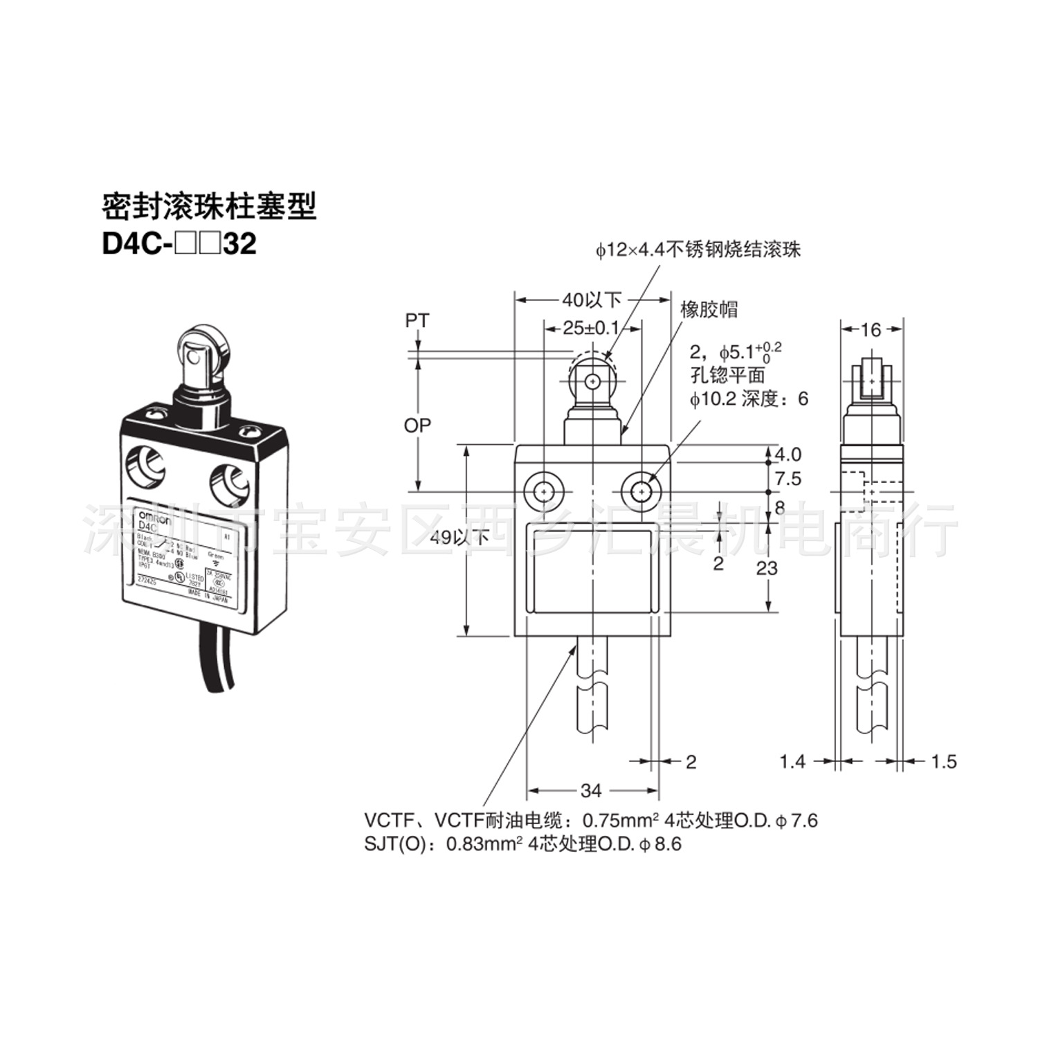 正品 OMRON欧姆龙行程开关D4C-1232 TZ-3112