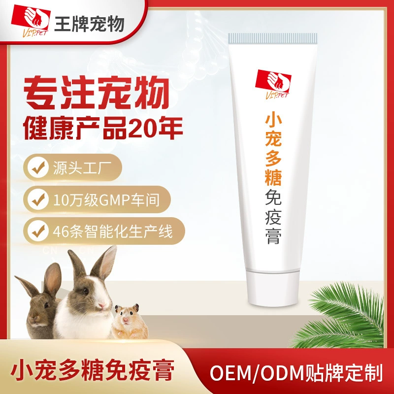 Полисахаридная паста для иммунной поддержки мелких животных, OEM-производство, для кроликов, шиншилл, хомяков и других мелких животных.