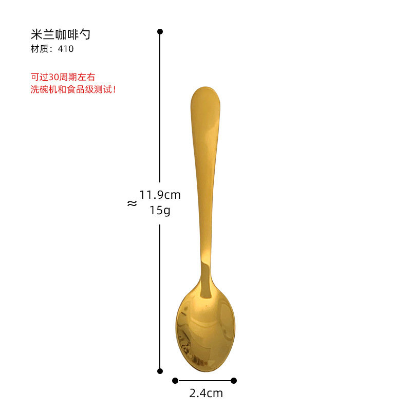 C 143m 란 커피 스푼 골드