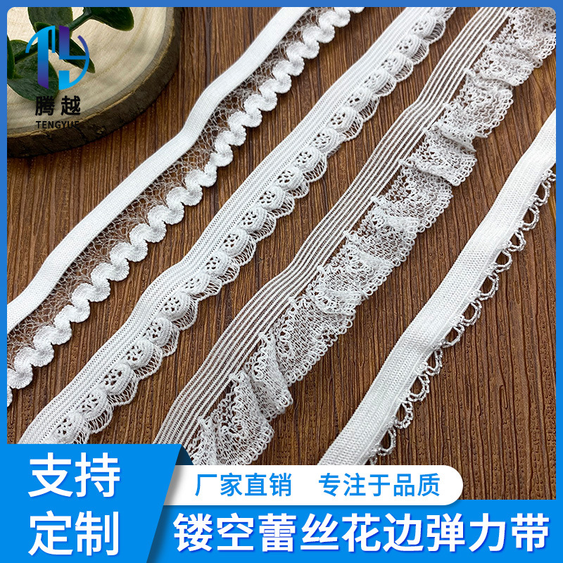 现货白色镂空蕾丝弹力带 鱼丝花边女装礼裙服装辅料家纺装饰diy