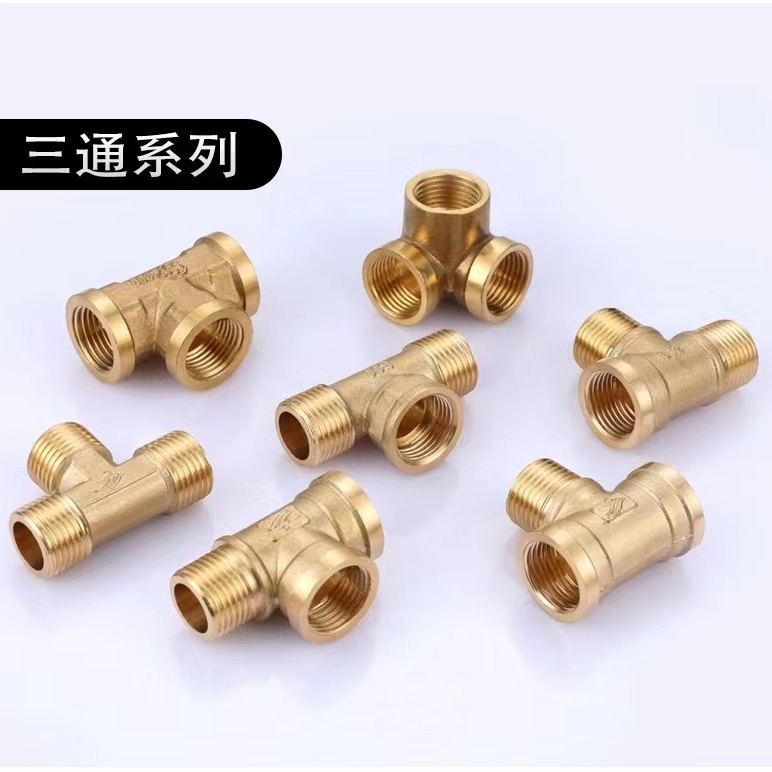 4分接头内外丝内丝直接对丝三通6分转4分铜变径四分水管水暖配件