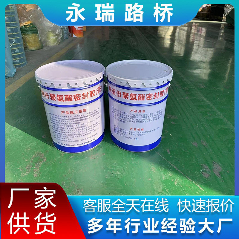 双组份聚硫密封胶单组分聚氨酯建筑防水嵌缝膏沉降缝抗下垂