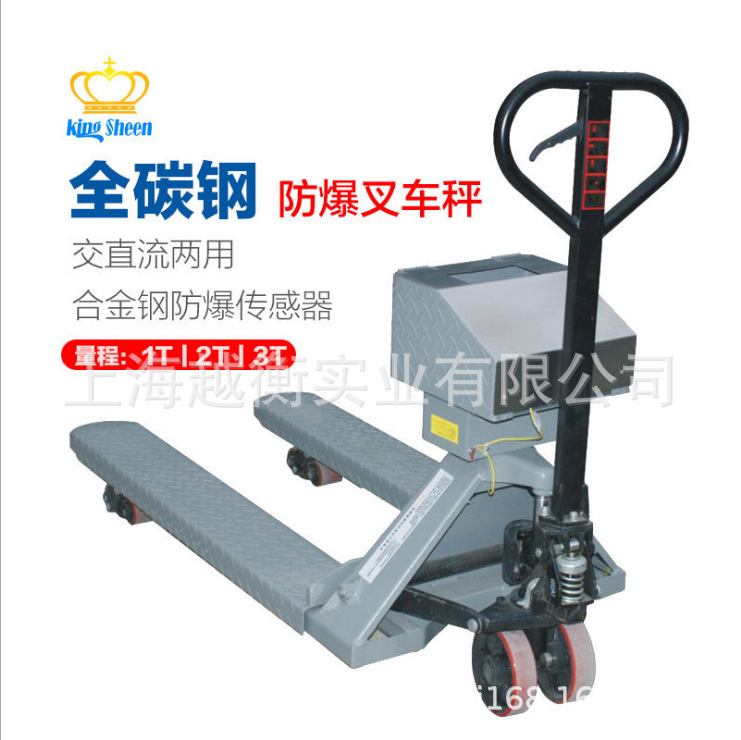 常州手动地牛秤2T托盘叉车称无锡托盘叉车秤价格